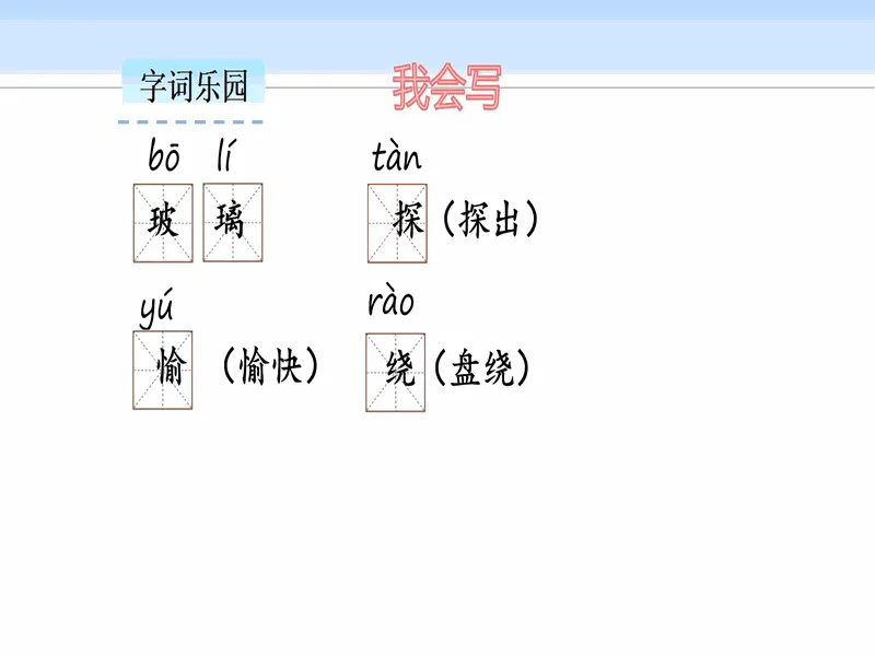PPT内页预览
