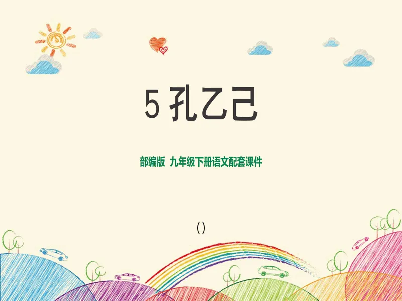 PPT内页预览