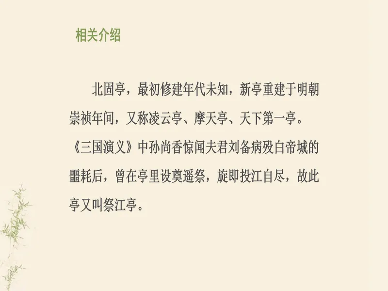 PPT内页预览