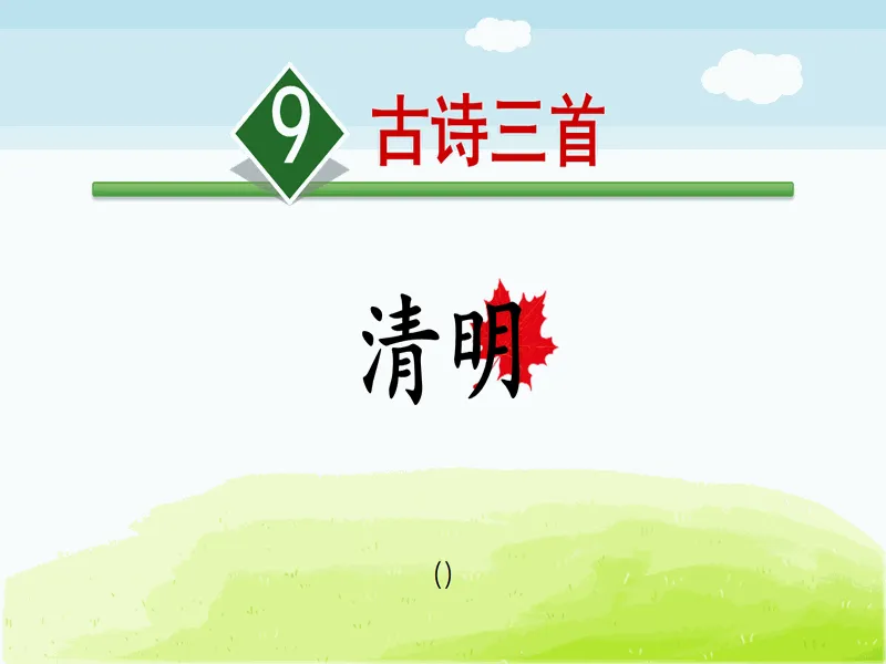 PPT内页预览
