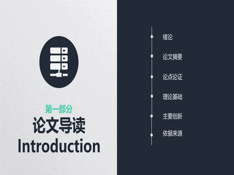 PPT内页预览