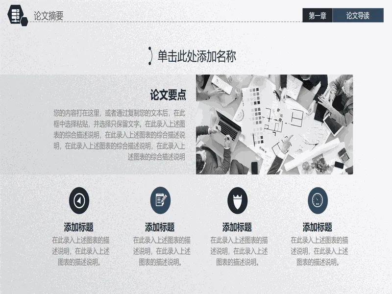 PPT内页预览