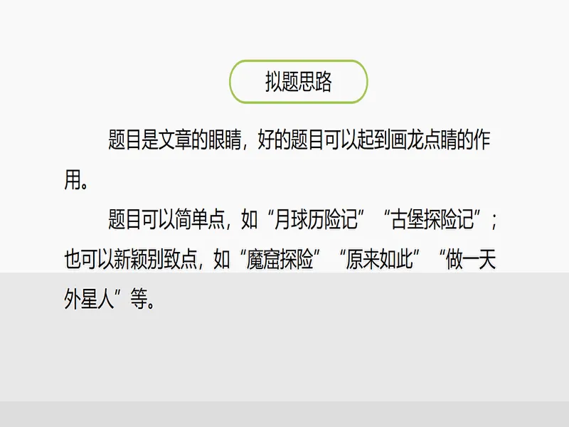 PPT内页预览