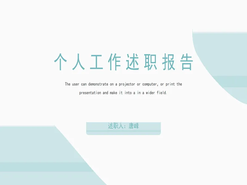 PPT内页预览