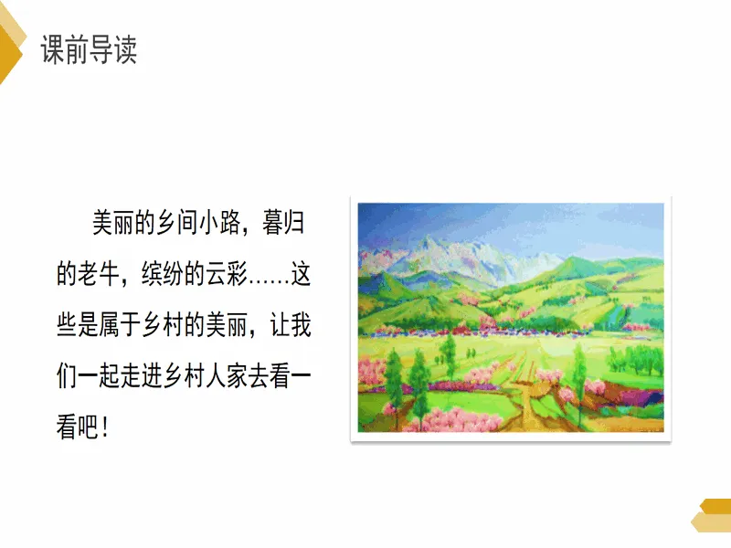 PPT内页预览