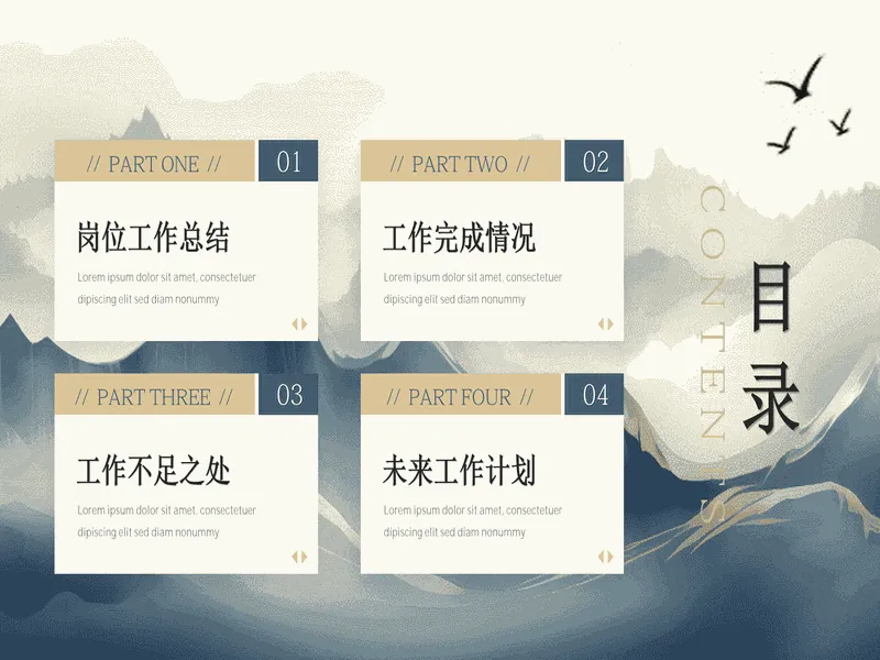 PPT内页预览