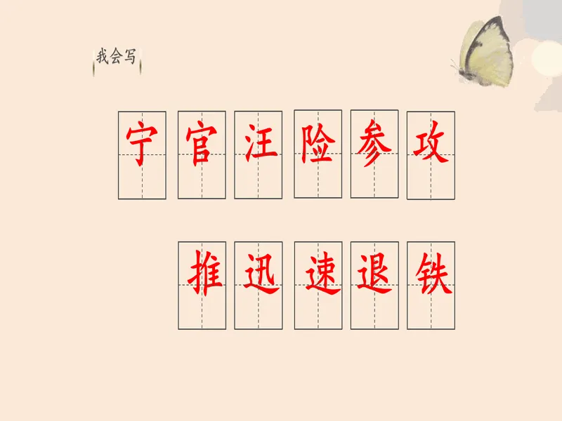 PPT内页预览