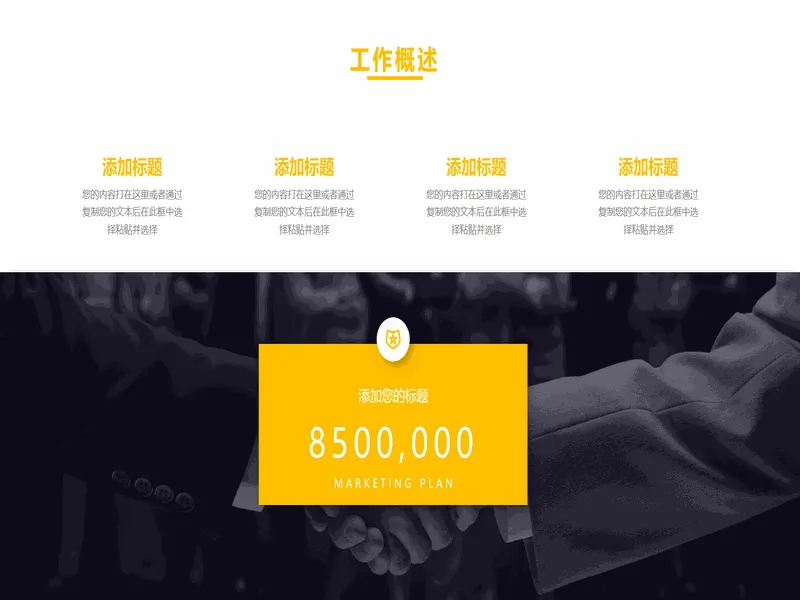 PPT内页预览