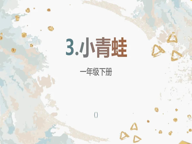 PPT内页预览