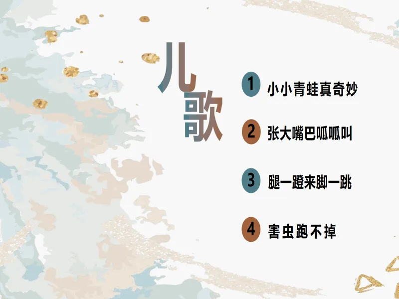 PPT内页预览
