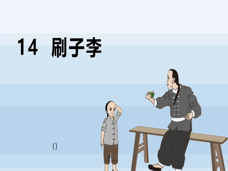 PPT内页预览