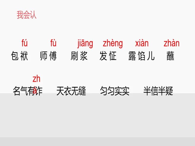 PPT内页预览