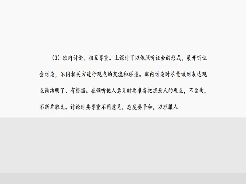 PPT内页预览