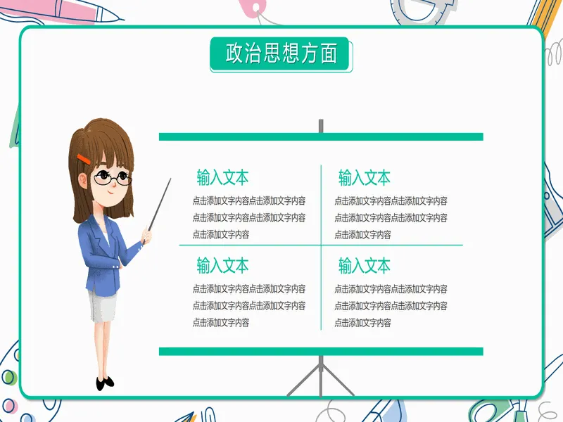 PPT内页预览