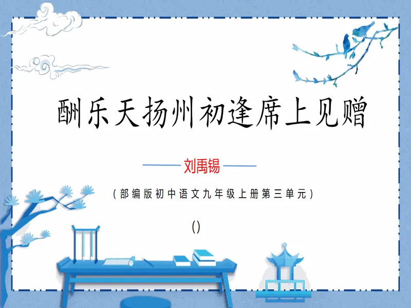 PPT内页预览