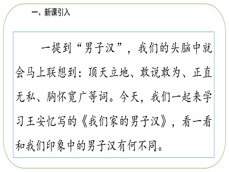 PPT内页预览