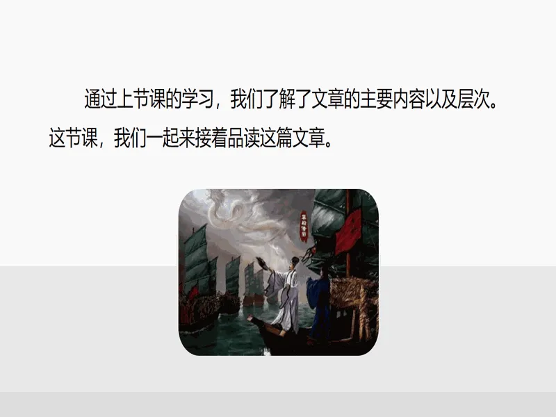 PPT内页预览