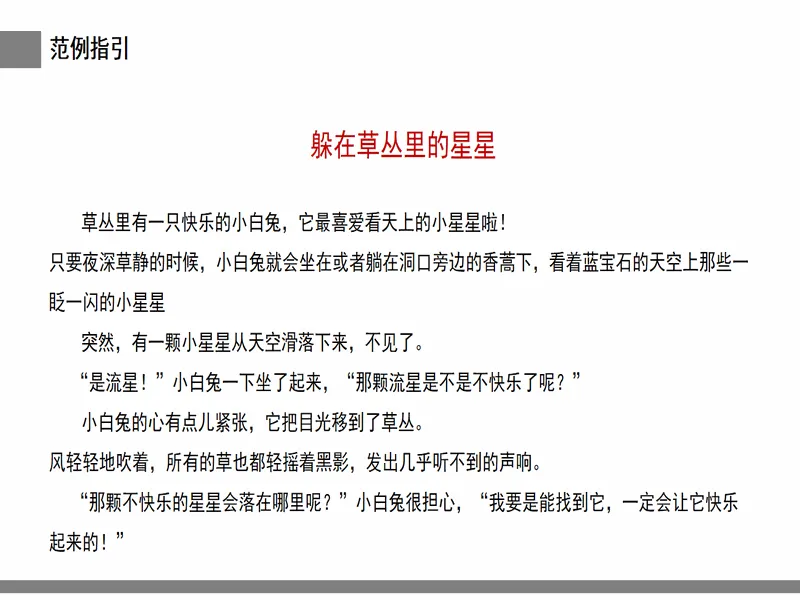 PPT内页预览