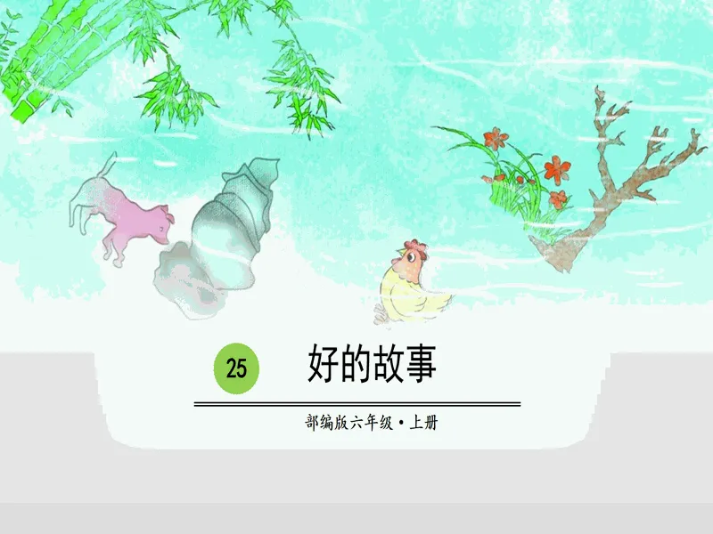 PPT内页预览