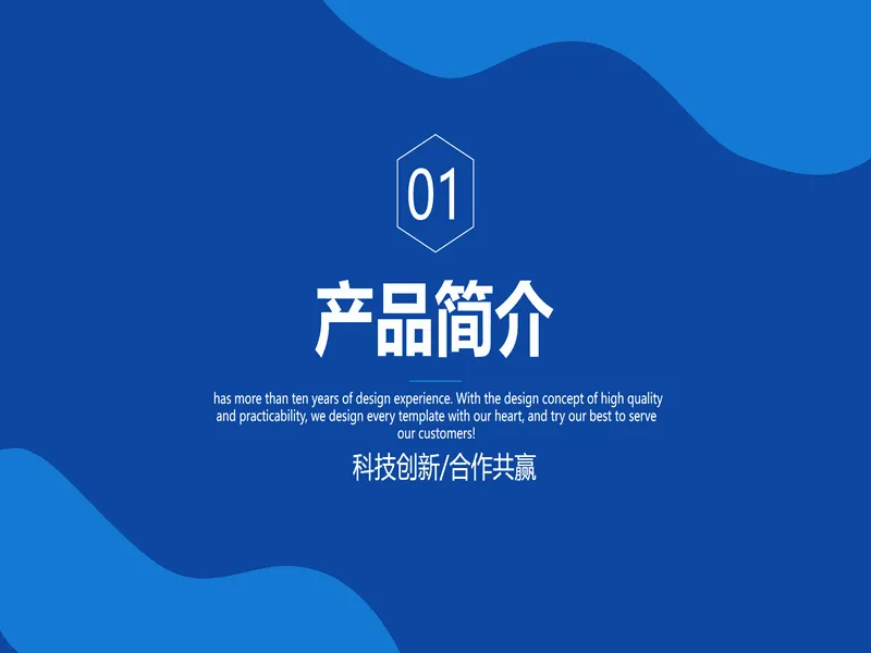 PPT内页预览