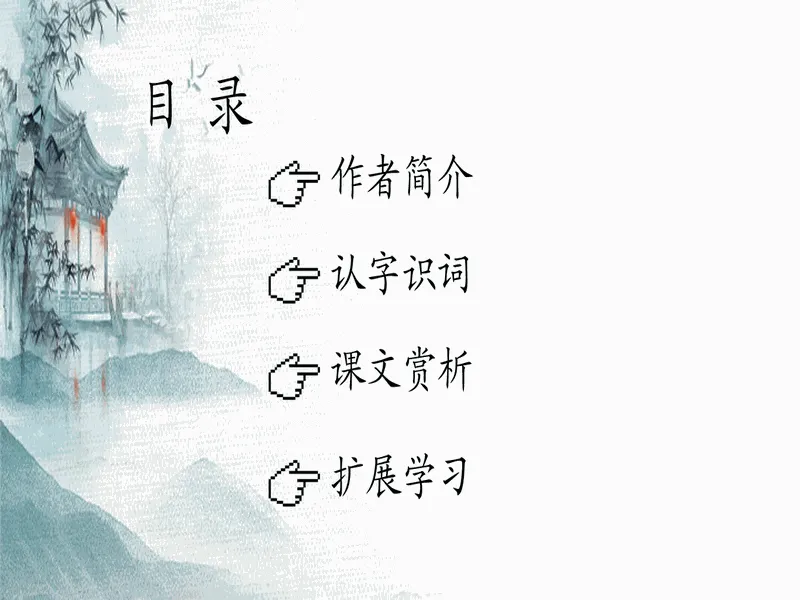 PPT内页预览