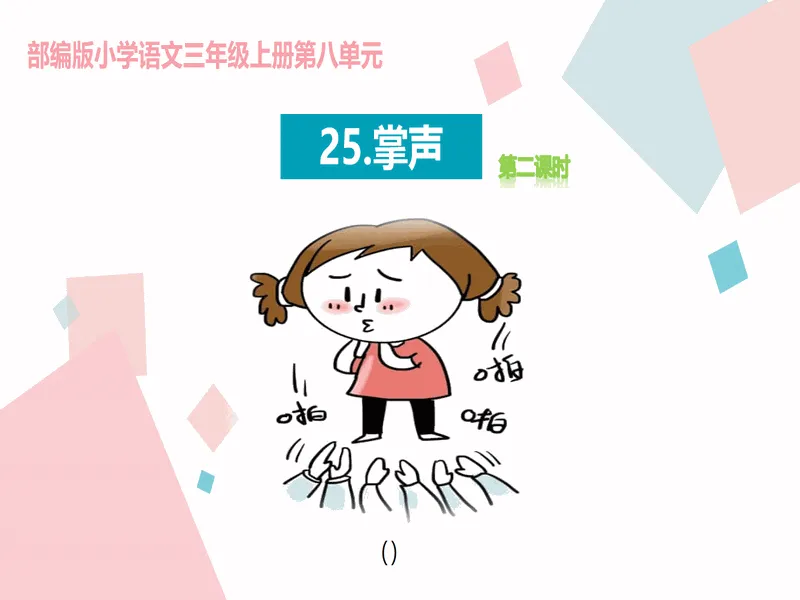 PPT内页预览