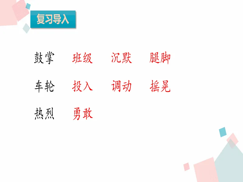 PPT内页预览