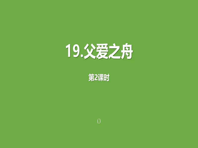 PPT内页预览