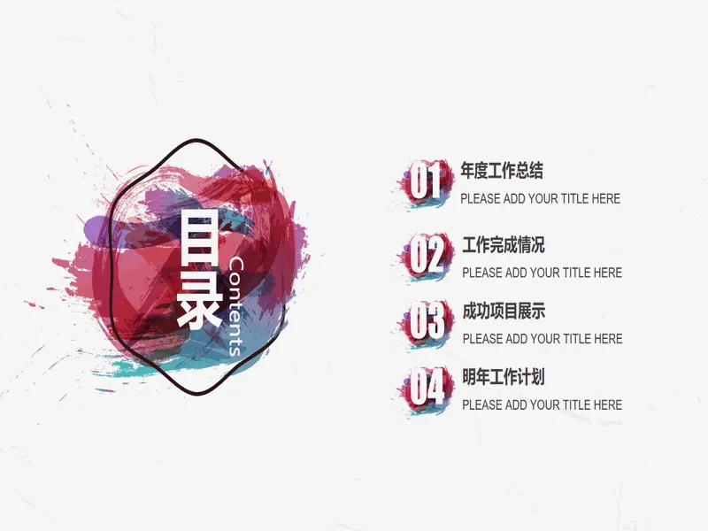 PPT内页预览