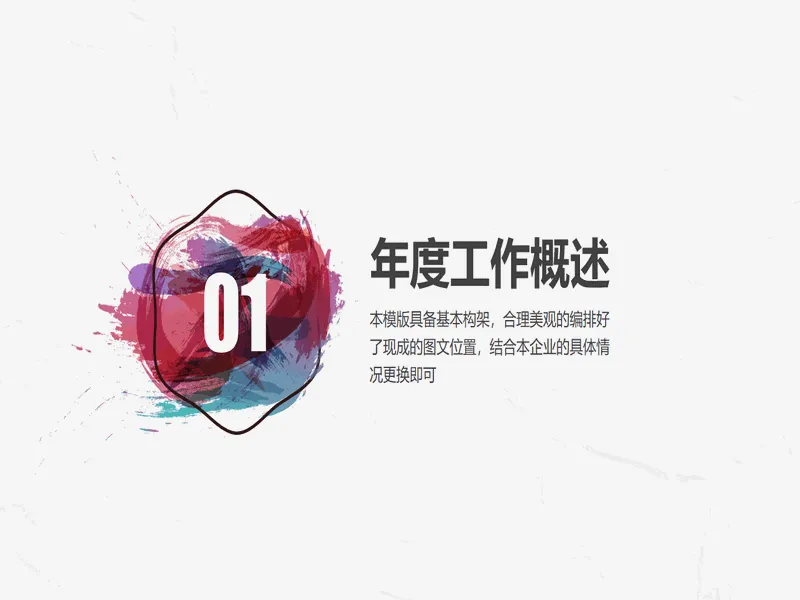 PPT内页预览