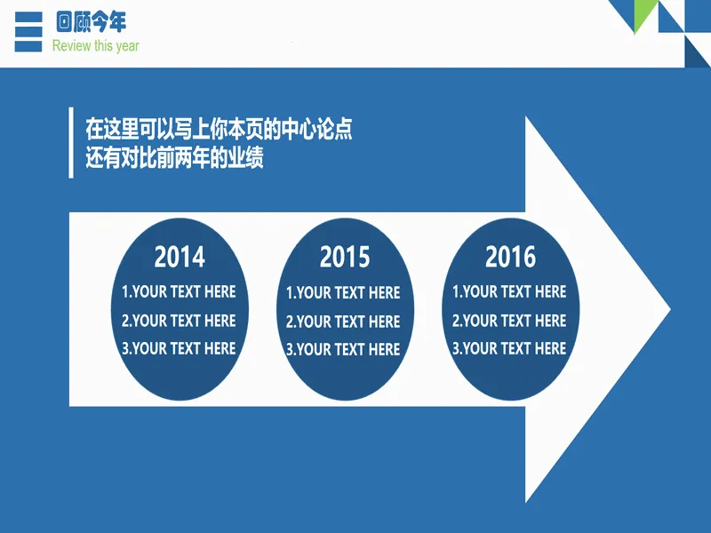PPT内页预览
