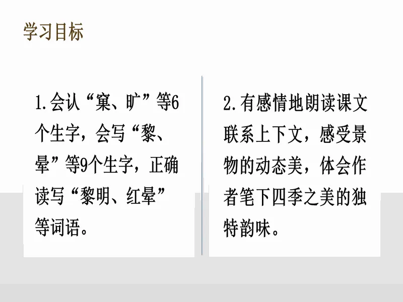 PPT内页预览