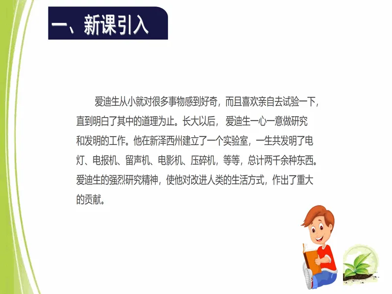 PPT内页预览
