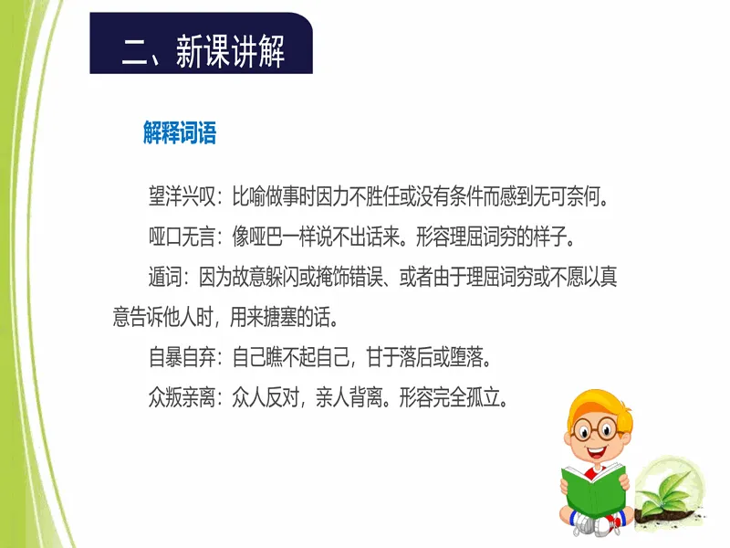 PPT内页预览