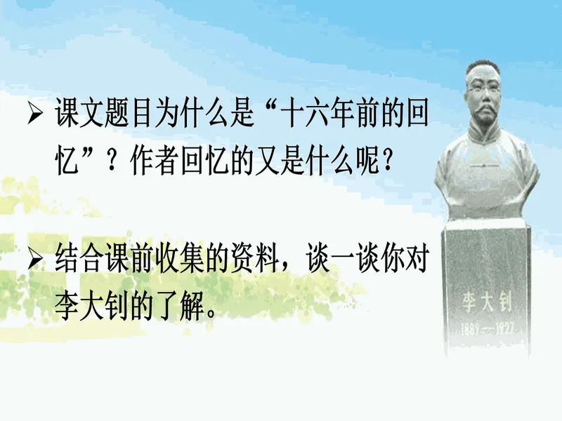 PPT内页预览
