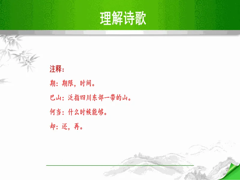 PPT内页预览