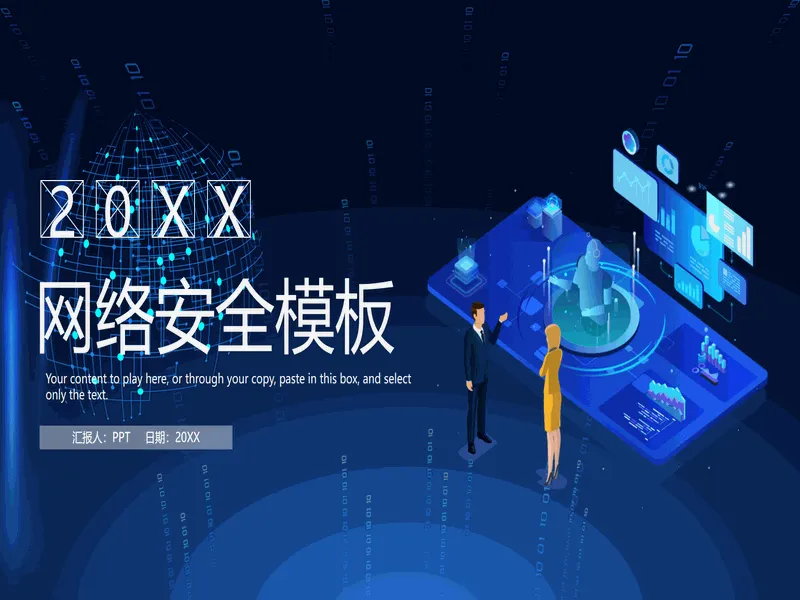 PPT内页预览