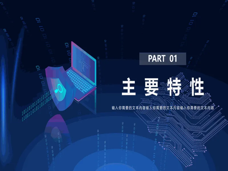 PPT内页预览