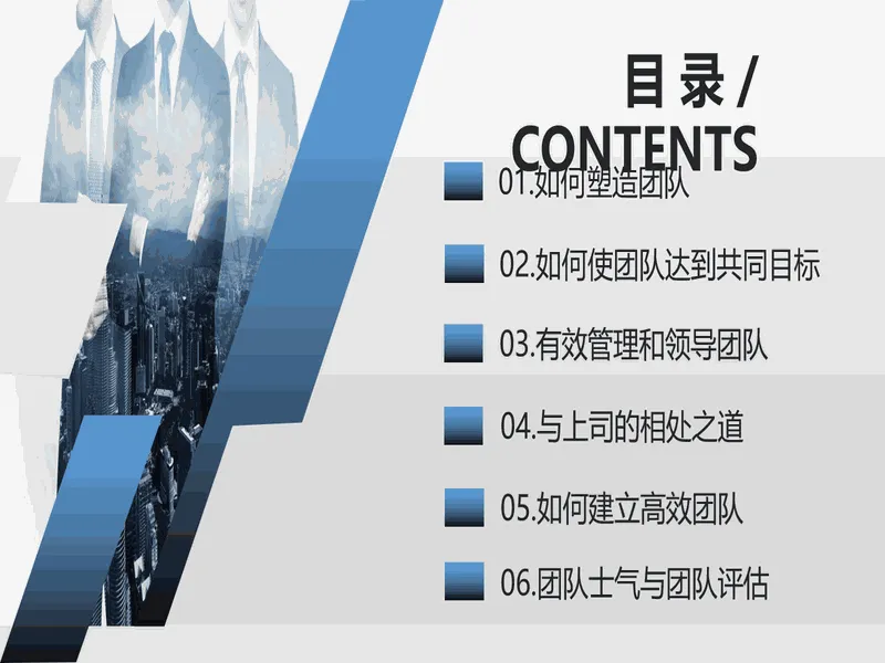 PPT内页预览