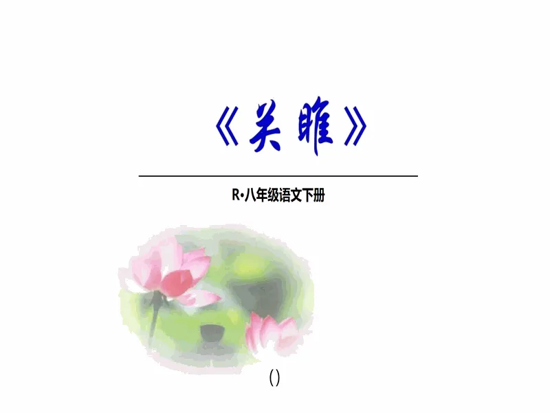 PPT内页预览
