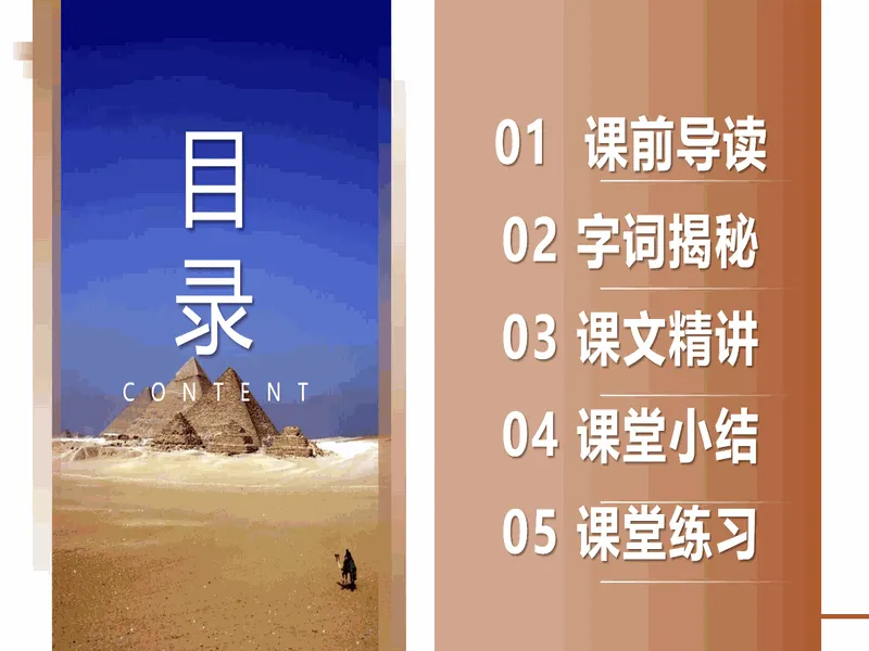 PPT内页预览