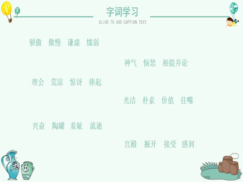 PPT内页预览