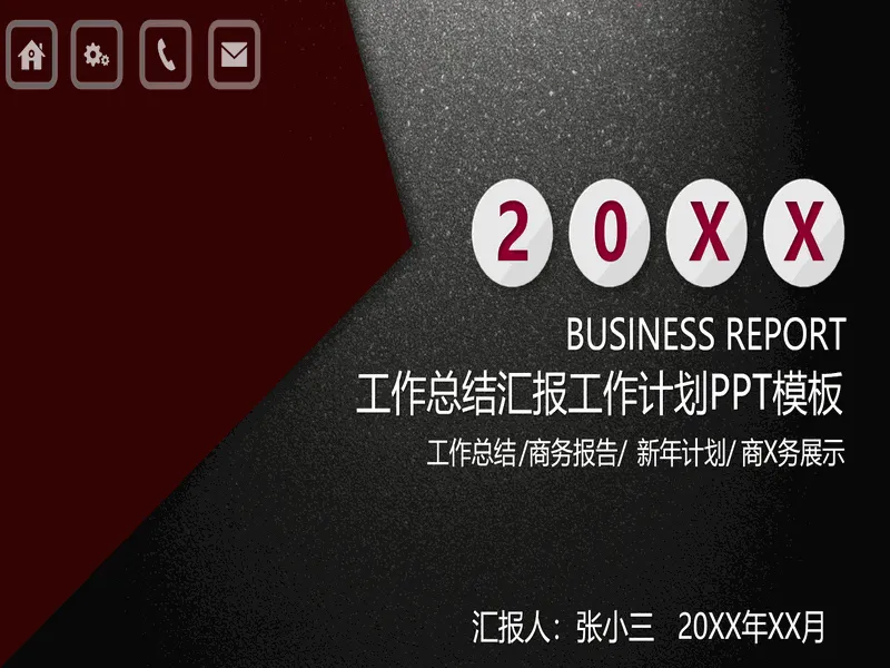 PPT内页预览