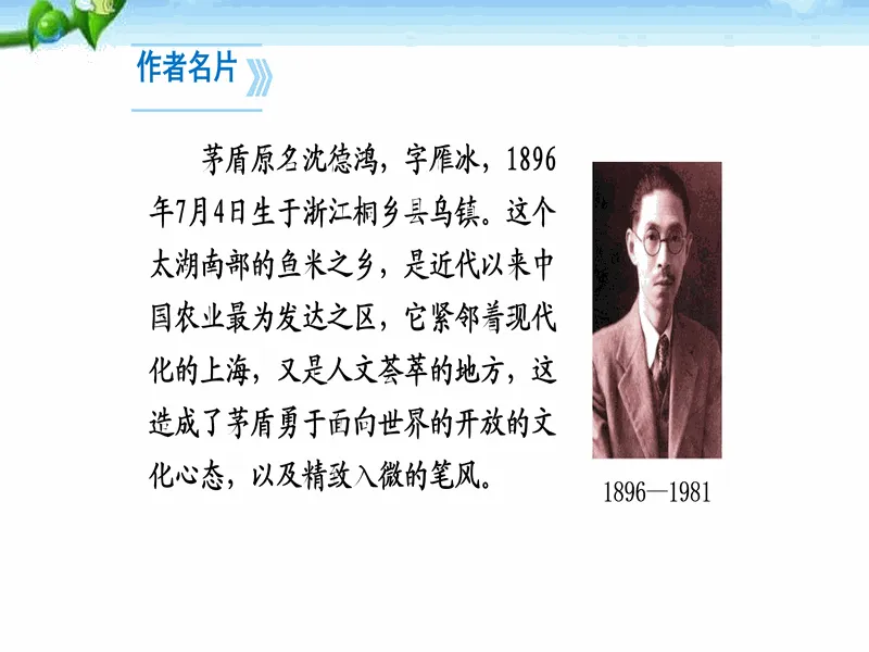 PPT内页预览