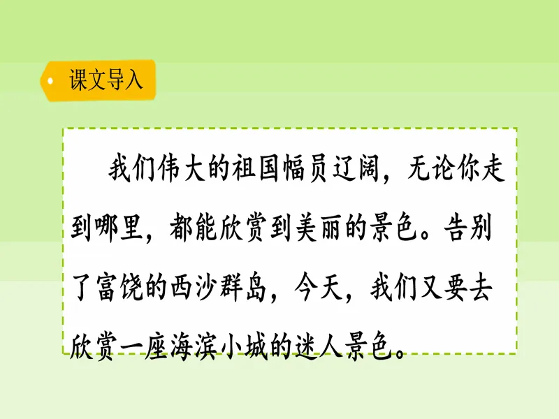 PPT内页预览