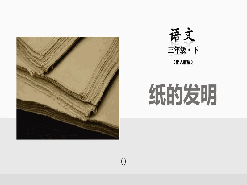 PPT内页预览