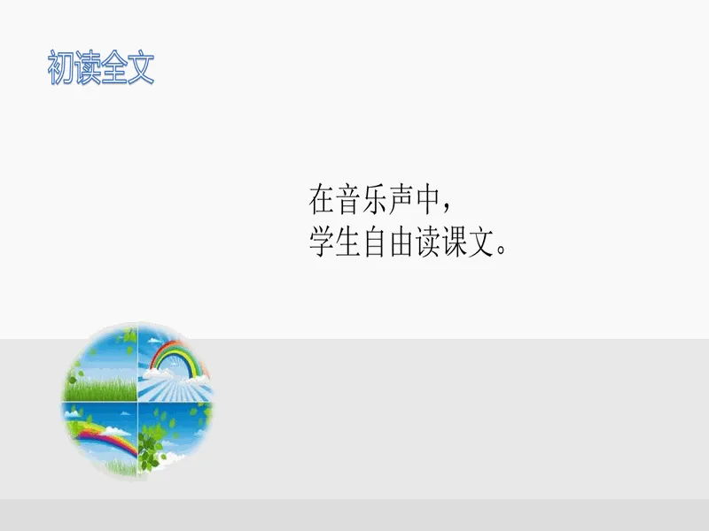 PPT内页预览