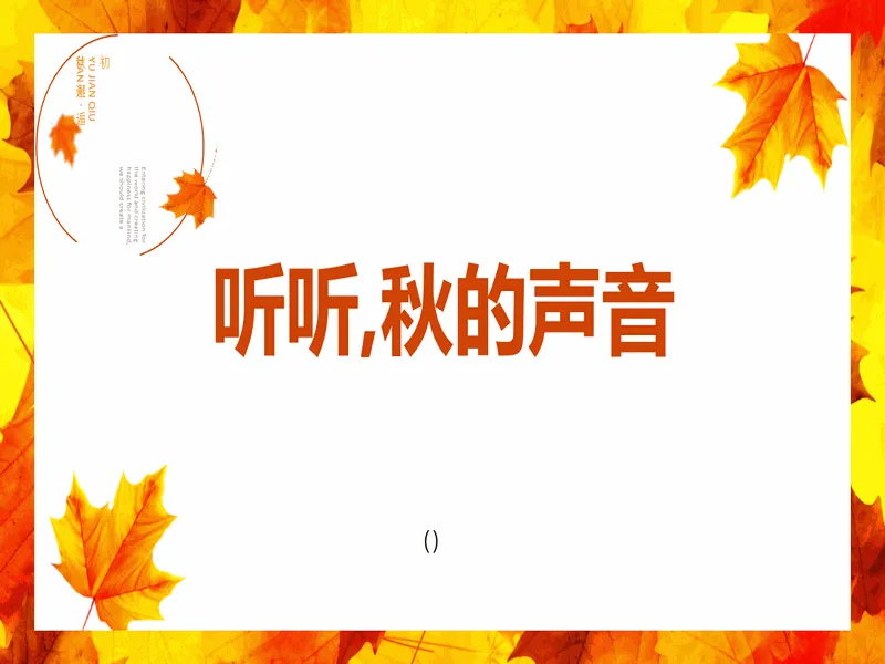 PPT内页预览