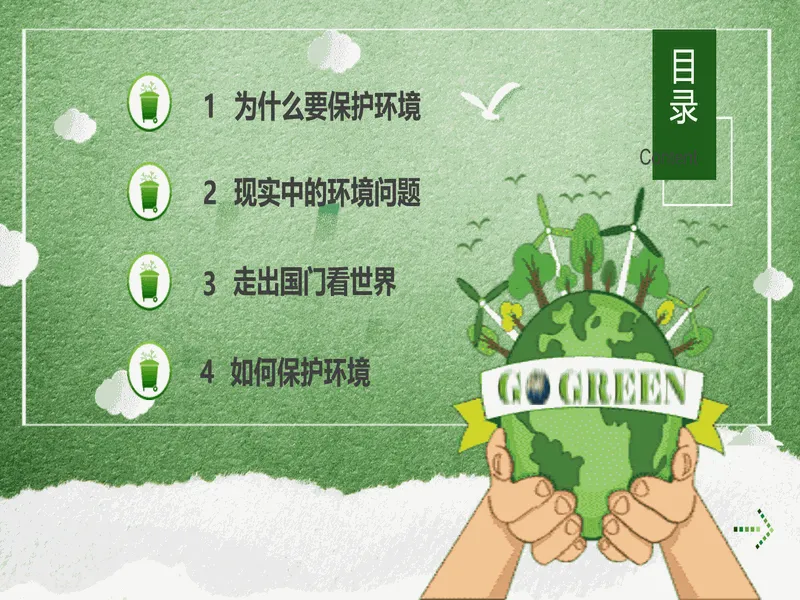 PPT内页预览