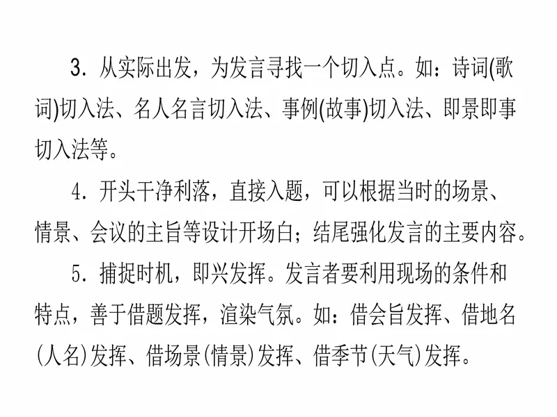 PPT内页预览